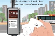 如何正确领取和使用达州公交卡？