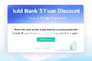 建行51减5怎么领取？你的信用评分提升了吗？
