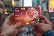 牡丹准贷记卡，助力金融发展，开启财富增长的新篇章