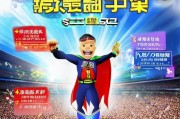 S8积分领取指南，让你的球队实力飞起