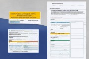 民政补贴申请写作指南，从格式到内容的全面解析