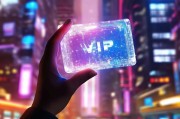 领取VIP，享受无限可能