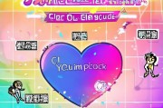 恋舞回归礼包领取指南