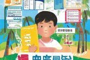 海南小孩补贴申请全攻略，条件、流程、材料一篇搞定