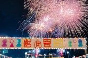 烟花券永久领取之超值优惠来啦！