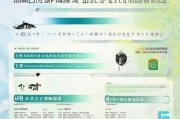 北京市小客车补贴申请指南，政策解读、条件与流程全解析