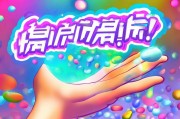游戏豆之手，领取游戏豆！