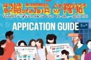 金华青年补贴申请指南，政策红利直达青年，助力梦想启航