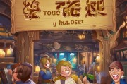勇士之家充值指南，轻松轻松上城
