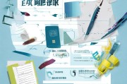护照台账填写必看指南