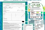 东莞本科生补贴申请表，全面指南与申请攻略