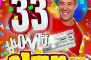 3-3怎么领取？隐藏的惊喜，让你赚到 thousands!