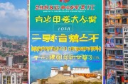 拉萨市关于开展2024年度租房补贴申请工作的公告