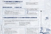 浙江创业贷款申请全流程指南，从准备到成功获批