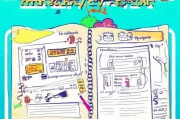 东莞小学转学申请全流程指南，轻松应对，顺利过渡