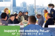 易肇事肇祸人员帮扶补贴政策，社会安全与人文关怀的双向奔赴