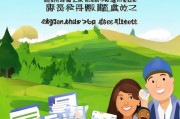 基层就业贷款补贴申请指南，政策红利助你扎根基层