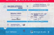 灵活就业北京补贴申请全攻略，条件、流程、材料一篇搞定