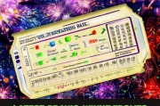 铭票开奖网上怎么领取？latest开奖信息更新，快来领取吧！