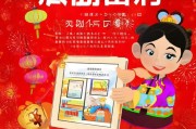 春节补贴来了，你该知道怎么领取啦！