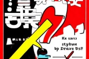搜狗获客广告怎么关闭？一招教你彻底告别烦人广告！