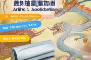 龙岩空调补贴申请指南，政策解读、申请流程、注意事项全攻略