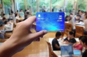 清华透卡，让你的大学生活更高效