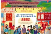 春节返乡创业补贴申请指南，政策红利如何点亮归乡创业路