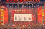 鼠年春晚，别错过！如何领取门票？