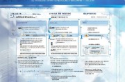 胶东市社保补贴申请指南，政策解读、申请条件与流程详解