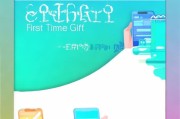 中信首刷礼怎么领取？