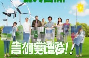 京东节能补贴，助力您的绿色生活，现在开始！