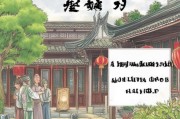 杭州民宿补贴申请全攻略，政策解读、条件流程与实用指南