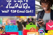 How to Win Your Email Bag with 139邮箱礼品！