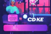 如何轻松解锁你的cdkey—cdkey获取指南