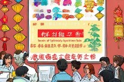 春节驻地补贴申请范文及撰写指南