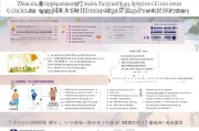 浙江就业补贴申请全攻略，政策解读、条件与流程详解