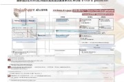 虎门机动疫情补贴申请全攻略，政策解读、流程指南与注意事项