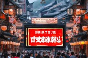 东阳引流获客怎么投放？一份超实用本地化营销攻略！