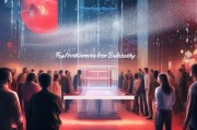红点设计大奖申请补贴，政策红利下的设计价值跃迁路径