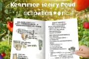 果林补贴申请全攻略，从政策解读到实操步骤，助您轻松申领