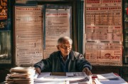 北京老人补贴申请全指南，条件、流程、材料及注意事项
